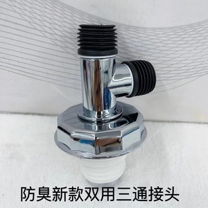 Tenglida Washing Machine <b>Drain</b> Tee Connector 45mm 31mm Threaded Anti Corrosion <b>Bathroom</b> <b>Drain</b> Pipe Accessory - Product Image 2