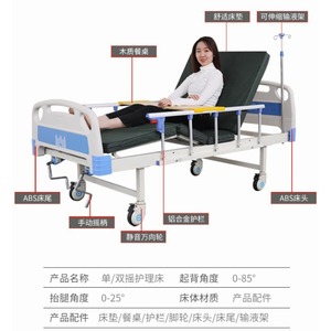 เตียงโรงพยาบาลเป่าซิน ขนาด 2000*900*550 มม. เตียงพยาบาลแบบปรับมือ สำหรับผู้สูงอายุและผู้ป่วยติดเตียง - Product Image 3