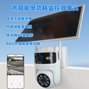 Caméra CCTV solaire 4G à double objectif, stockage cloud, surveillance extérieure de la maison, vue à 360 degrés - Product Image 2