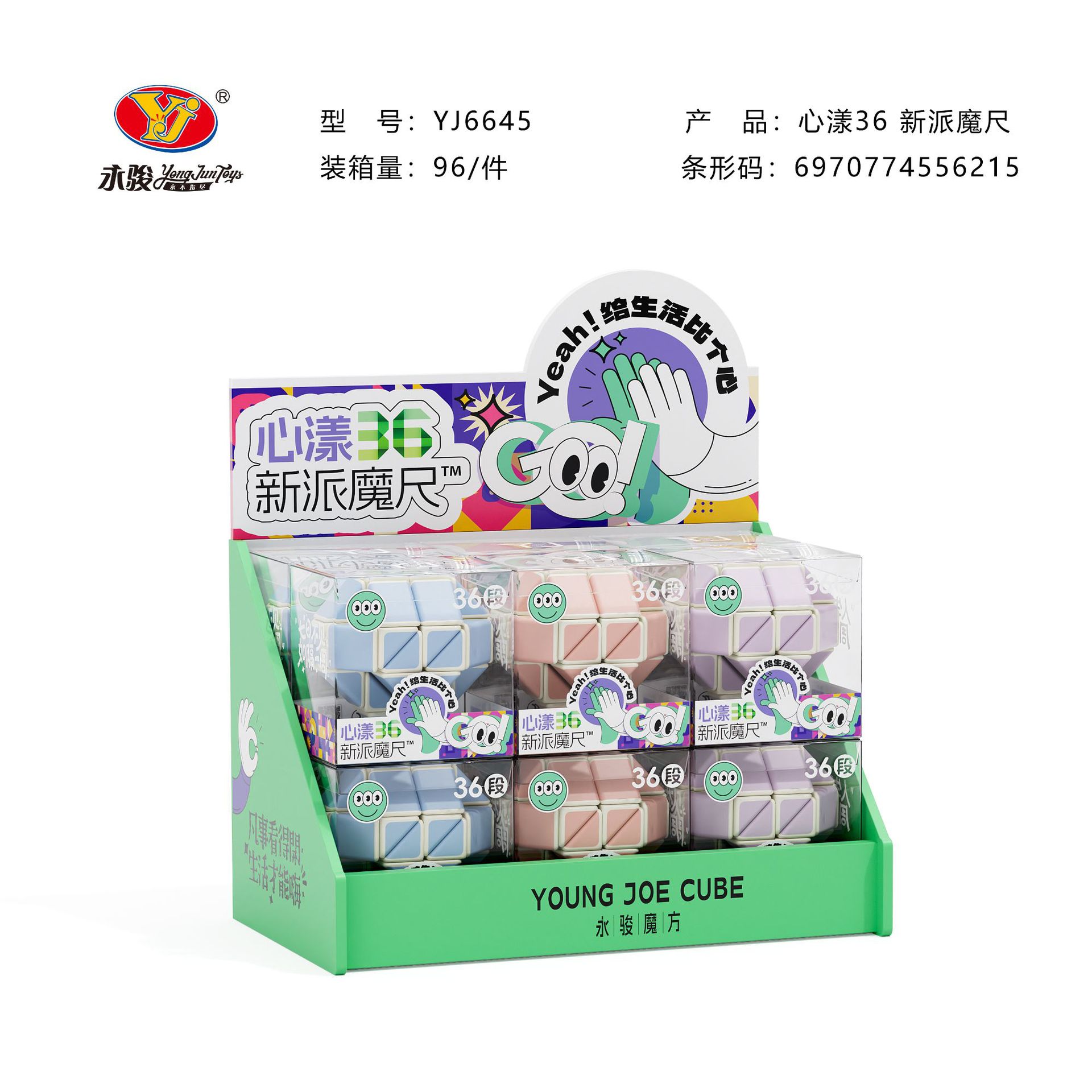 36-segment heart-shaped Rubik's Cube [12-pack with display stand]