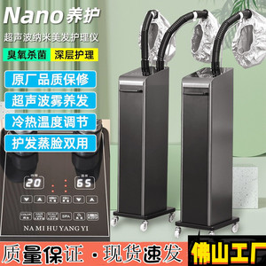 Na Mi Hu Yang Yi - Vaporisateur facial professionnel - Pulvérisation thermique - Ozone - Hydratation - Soins du cuir chevelu - Product Image 4