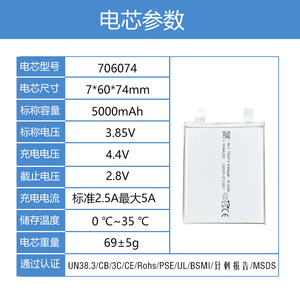 แบตเตอรี่ลิเธียมโพลิเมอร์ชนิด Pouch ยี่ห้อ Renchuang Innovation Energy รุ่น 706074 ความจุ 5000mAh แรงดัน 3.85V - Product Image 2