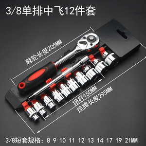 <b>Socket</b> Wrench Set 1/2 In Carbon Steel Combination Kit For Auto Mechanical Household Repair - Product Image 4