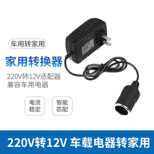 ตัวแปลงซ็อกเก็ตที่จุดบุหรี่ในรถยนต์ 220V เป็น 12V สำหรับใช้ในบ้านและรถยนต์ อะแดปเตอร์ DC DC เฟสเดียว โดย 912 - Product Image 5