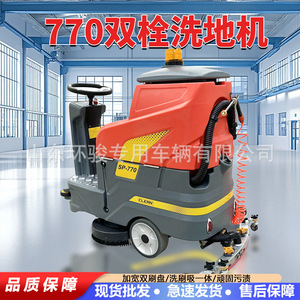 Máquina de lavado industrial de fábrica con cepillo único y función integrada de lavado y fregado - Product Image 2