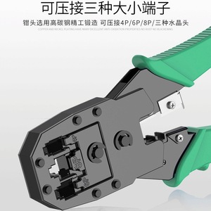 Outil de sertissage réseau 3-en-1 Baoxun 6P8P RJ45 avec testeur de câble et batterie pour câbles réseau et téléphoniques - Product Image 4