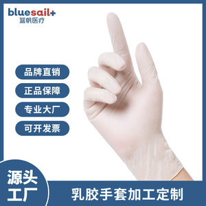 Gants d'examen jetables en latex Blue Sail, taille S, sans poudre, 100 pièces, usage médical - Product Image 5