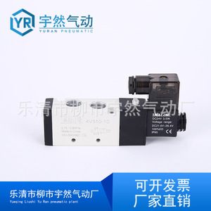 Válvula electromagnética neumática Yuran 4V310-10 DC24V 3SW, válvula de control neumática para cilindro - Product Image 1