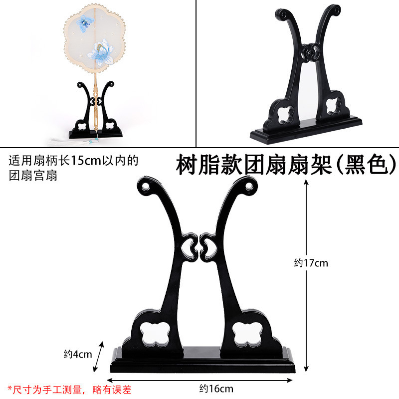 Black Resin Fan Stand