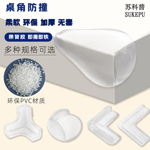 Protections d'angle transparentes en PVC anti-collision pour meubles, de la marque Suzhou Science Popularization - Product Image 2