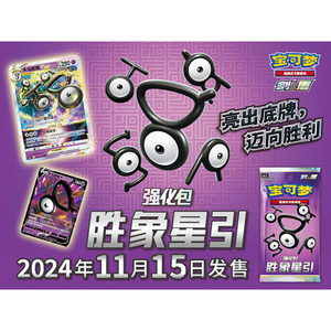 Booster Pack Pokémon TCG 8.5 Version Chinoise Simplifiée - Boîte <span class=keywords><strong>de</strong></span> Boosters Lumière Triomphante avec Cartes Zone Perdue - Product Image 3