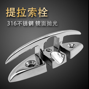 Stainless Steel Deck Plate Mooring Bolt 5-8 Inches Concealed Folding Ram's Horn Bollard Marine Hardware <b>Yacht</b> Accessories - Product Image 5
