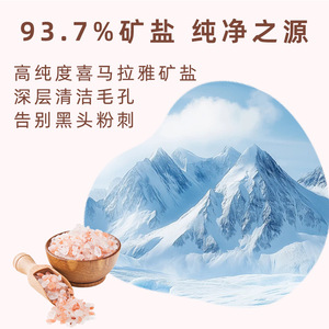 Gommage Himalayen Joyvin 200g infusé aux cellules souches de collagène pour l'exfoliation corporelle - Product Image 4