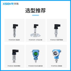 Transmetteur de pression Suzhou Xuanzheng PCM350KF 0-20kPa 4-20mA en acier inoxydable, type à pince, capteur à silicium diffusé - Product Image 3