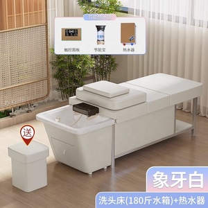Fauteuil de lavage blanc avec réservoir d'eau intégré, table de lavage sans tuyauterie pour salon de coiffure, mobilier de barbier - Product Image 4