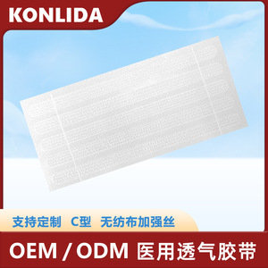 Non Woven Breathable Reinforcing Yarn Adhesive <b>Tape</b> Strips <b>White</b> Medical Surgical <b>Tape</b> For Dressing Fixation - Product Image 2