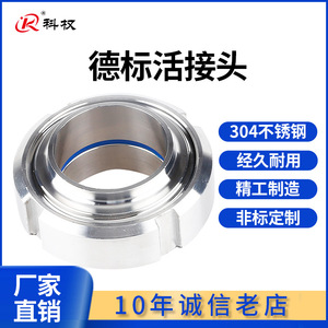 Kq Stainless Steel Sanitary <b>Adapter</b> DIN80 65 Round External Thread Male Female Connector - Product Image 4