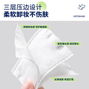 Almohadillas de algodón de doble cara UUKKG, 222 unidades, calidad de salón, para limpieza facial y desmaquillado, para uso general - Product Image 5