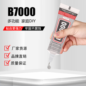 Adhésif transparent B-7000 15ml 50ml 110ml pour la fabrication de bijoux et les fournitures de perlage - Product Image 2