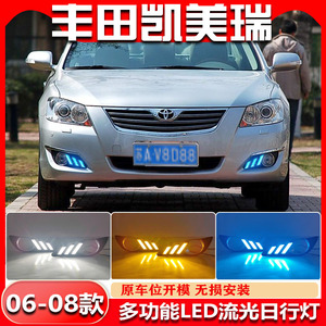 Feux de jour à LED pour Toyota Camry 2006-2008, feux antibrouillard avant, 12V, ABS, étanches - Product Image 5