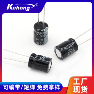 Aluminum Electrolytic Capacitor 220UF 50V 10x13mm Through Hole For PCB Control Board High Frequency Use - Product Image 5