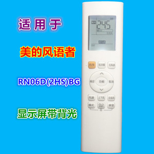 รีโมทคอนโทรลเครื่องปรับอากาศคริสตัลเพิร์ล เทียนหง RN06D2HSBG จอแสดงผลแบบมีไฟพื้นหลัง สำหรับเครื่องปรับอากาศมีเดีย วินด์ วิสเปอร์ - Product Image 1