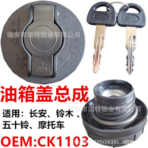 Changan Fuel Tank Cap for Sc1020 1022 1026 Gasoline Diesel Truck Black <b>ABS</b> New Rear Replacement Part - Product Image 5