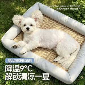 Summer <b>cooling</b> <b>mats</b> for pets, breathable, non-greasy, <b>cat</b> beds, and dog beds; easy to clean and prevents hair from sticking. - Product Image 1