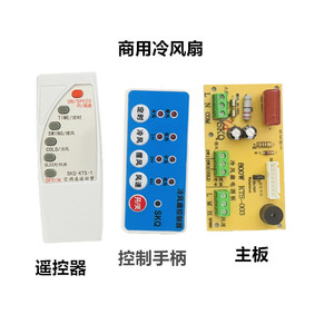 KTS 003 แผงควบคุมเครื่องทำความเย็นแบบพกพา 800W พร้อมฟังก์ชั่นส่ายหัว - Product Image 4