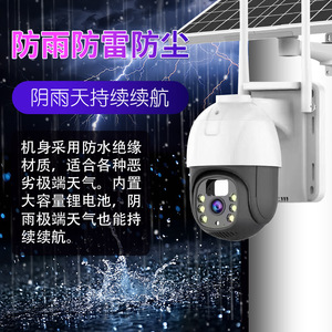 360 Outdoor Solar Powered 8MP IR Night Vision Waterproof Surveillance <b>Camera</b> With Built In <b>Battery</b> Cloud Storage - Product Image 1
