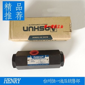 วาล์วควบคุมไฮดรอลิกแบบ Pilot Operated Check Valve รุ่น Ashun CPTS-03 ขนาด 1/2 นิ้ว สำหรับท่อ  แบบควบคุมแรงดันกระบอกสูบ  พร้อมระบบล็อคตัวเอง - Product Image 5