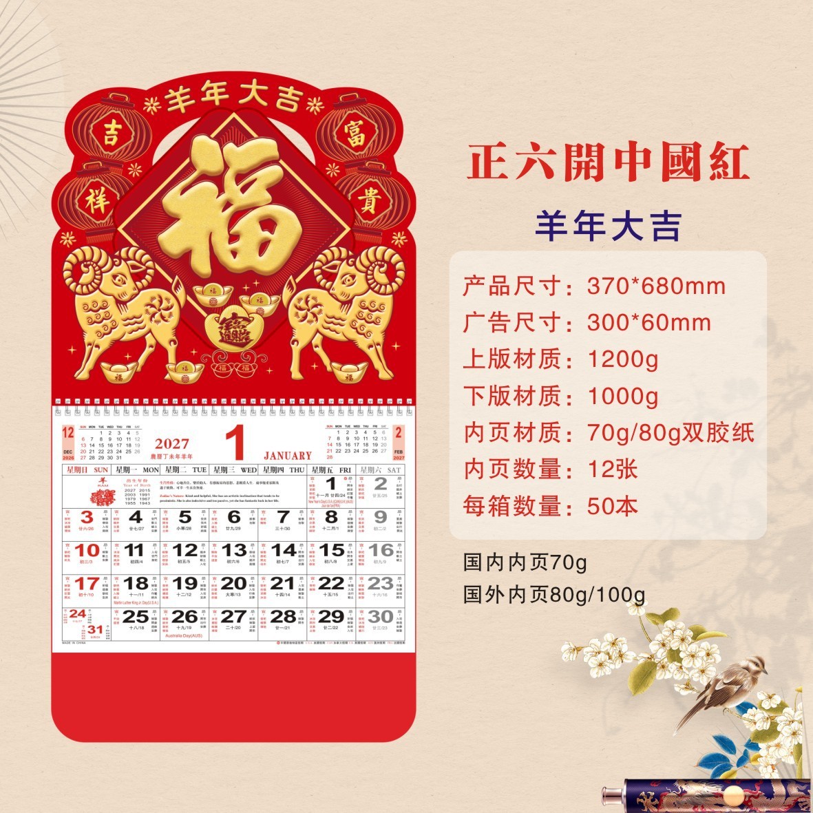 Edición China Rojo 1