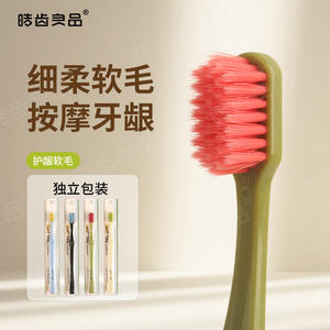 Brosse à dents Haochi Liangpin à poils doux, vente en gros, brosse à dents pour adultes, brosse à dents domestique, nettoyage à la dopamine, petite tête large pour les étudiants - Product Image 1