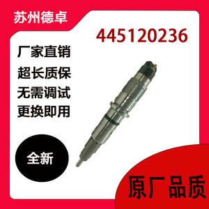 Inyector de Combustible Diésel Common Rail 0445120236 36745-11-3102, Inyector de Acero para Motor Diésel - Product Image 2