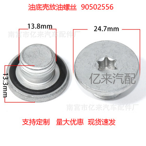 Yi Lai Oil Pan Drain <b>Plug</b> 90502556 For Chevrolet Buick Engines <b>Replacement</b> Part - Product Image 3
