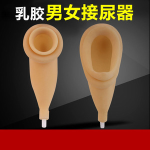 Recolector de orina de látex para hombres y mujeres, orinal de goma transpirable para personas mayores y discapacitadas postradas en cama - Product Image 5