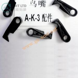 Palanca E35017060A0A para alimentador JUKI - Product Image 4