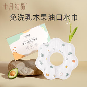 Bavoirs jetables pour bébé October Crystal, rotation à 360 degrés pour l'alimentation, 0-12 mois, utilisation estivale - Product Image 3