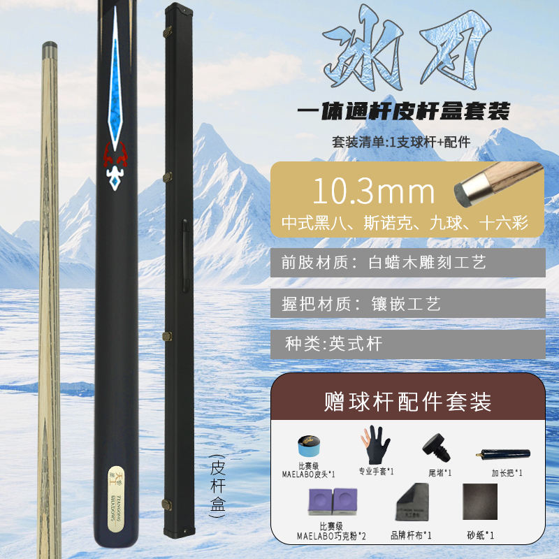 Tiangong encre ombre série glace lame en cuir tige coffret