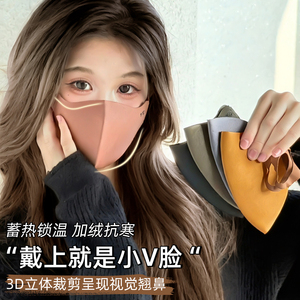 หน้ากากกันฝุ่นกันลมสำหรับฤดูหนาว รูปทรงวี ช่วยกระชับใบหน้า สีพื้น สำหรับวัยรุ่น ป้องกันฝุ่นละออง เหมาะสำหรับปั่นจักรยาน - Product Image 1