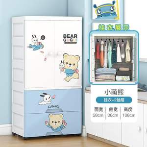<span class=keywords><strong>ตู้</strong></span>เสื้อผ้าเด็ก <span class=keywords><strong>ตู้</strong></span>เก็บของพลาสติก <span class=keywords><strong>ลาย</strong></span>หมีน่ารัก พร้อมช่องแขวนและ<span class=keywords><strong>ลิ้นชัก</strong></span> 2 ชั้น สำหรับจัดเก็บเสื้อผ้าเด็ก - Product Image 3