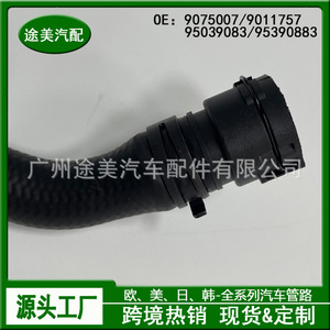 ท่อทำความร้อนเครื่องยนต์เชฟโรเลตครูซ 9075007 ท่อน้ำอุ่นแบบกลม PVC ยืดหยุ่นสำหรับระบบ HVAC ยานยนต์ - Product Image 2