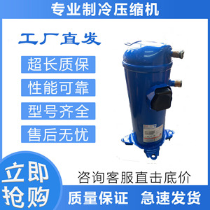 Compresseur Danfoss HCJ121T4LC6 pour unité de réfrigération, de chauffage et de climatisation, fabriqué en Chine - Product Image 2