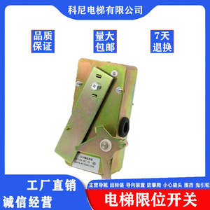 Interruptor de límite de reinicio manual Lx P SPDT 24 V 1 A para accesorios de elevadores - Product Image 5
