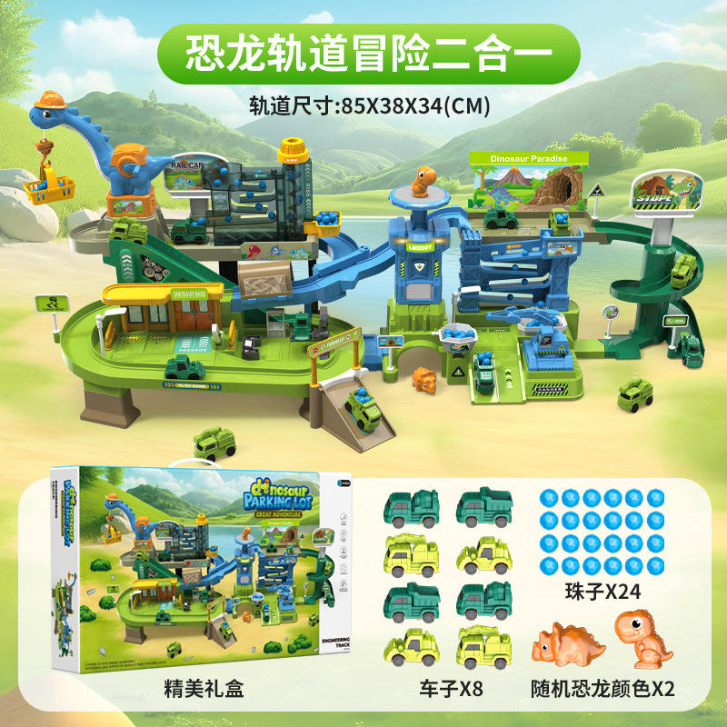 011 dinosaur track adventure 2-in-1 [8 cars + balls