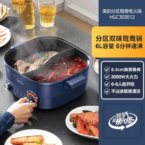 Casserole électrique Midea 6L à double compartiment, revêtement antiadhésif, pour usage domestique - Product Image 2