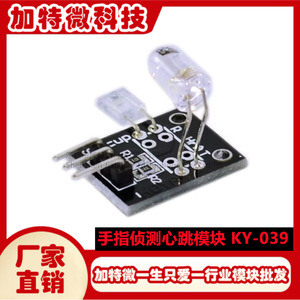 Module de capteur de fréquence cardiaque au doigt Ky-039, composant électronique de détection de pouls pour projets Arduino - Product Image 5
