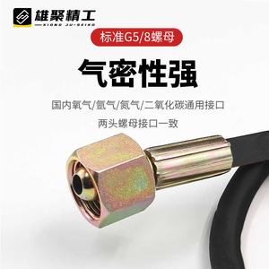Xiongju High Pressure Gas Transfer Hose G5/8 Standard Air Passage 0.5m 1m 1.5m 2m Nitrile Rubber For Oxygen Argon Co2 Cylinder - Product Image 1