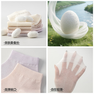 2026 Spring/Summer New Style Mesh Breathable Short <b>Socks</b> for Women, Made of Mulberry <b>Silk</b>, Skin-Friendly, Antibacterial, - Product Image 4