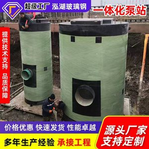 Honghu Lake Integrated Pump Station Remote Intelligent Control Sewage Lifting Water Treatment Machinery - Product Image 5